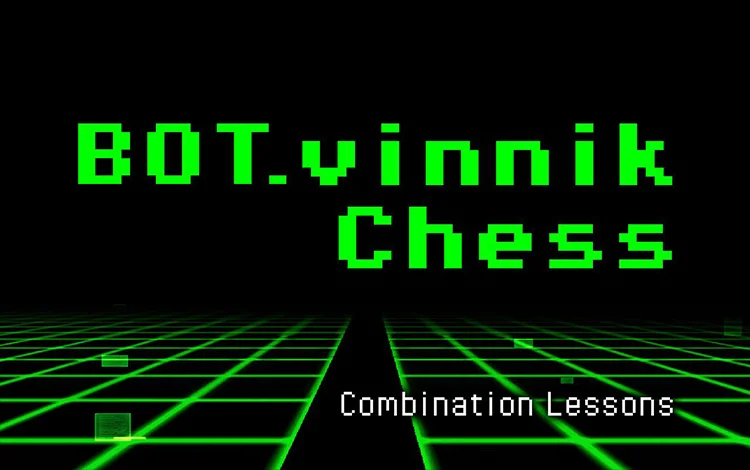BOT.vinnik Chess: Combination Lessons