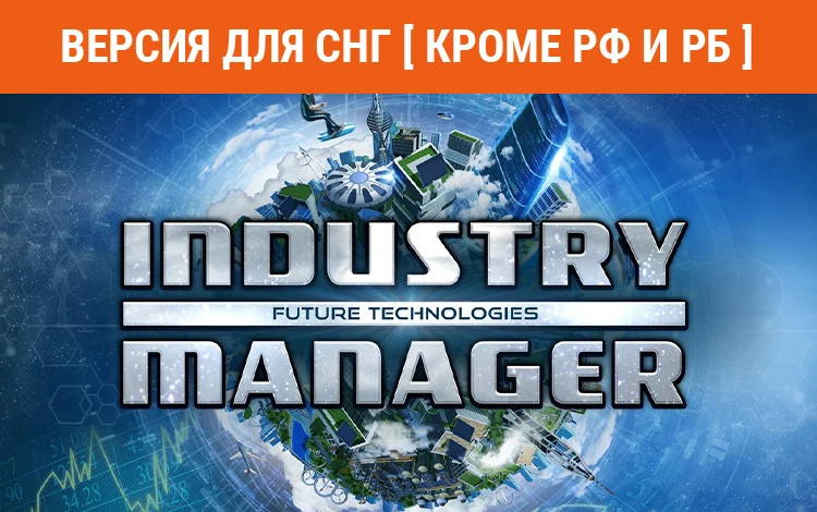 Industry Manager: Future Technologies