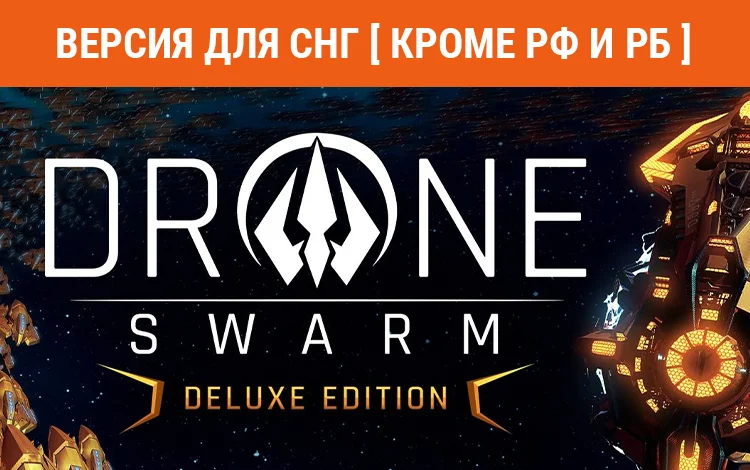 Drone Swarm Deluxe Edition