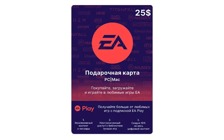 Карта оплаты EA 25 USA (US)