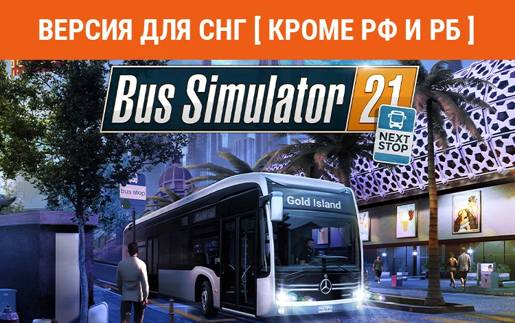 Bus Simulator 21 Next Stop