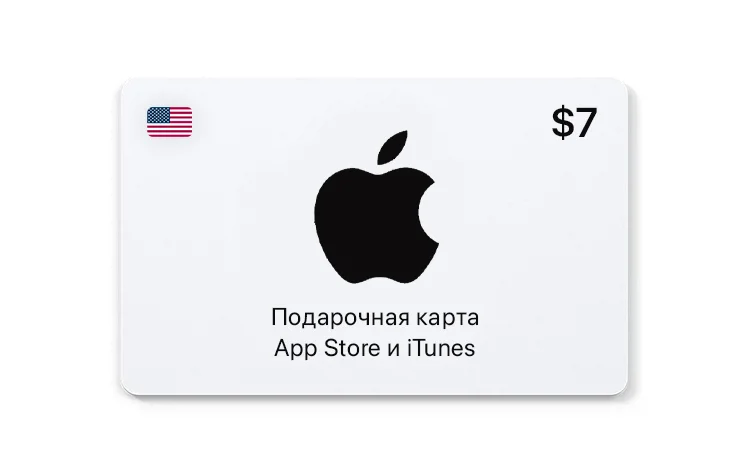 Подарочная карта App Store и iTunes - 7 USD (USA)