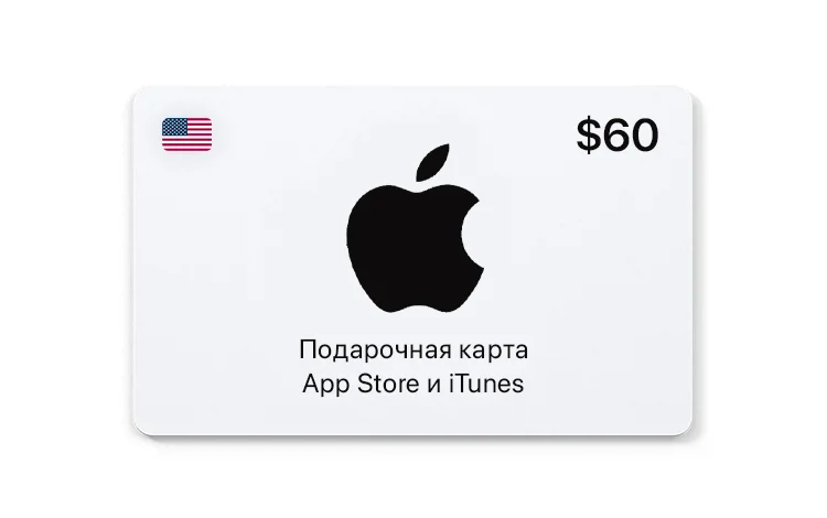 Карта пополнения App Store / iTunes США 60 USD