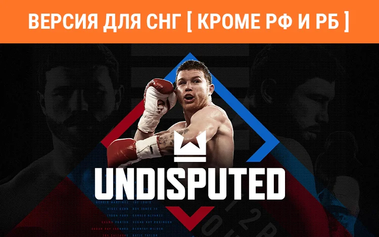 Undisputed