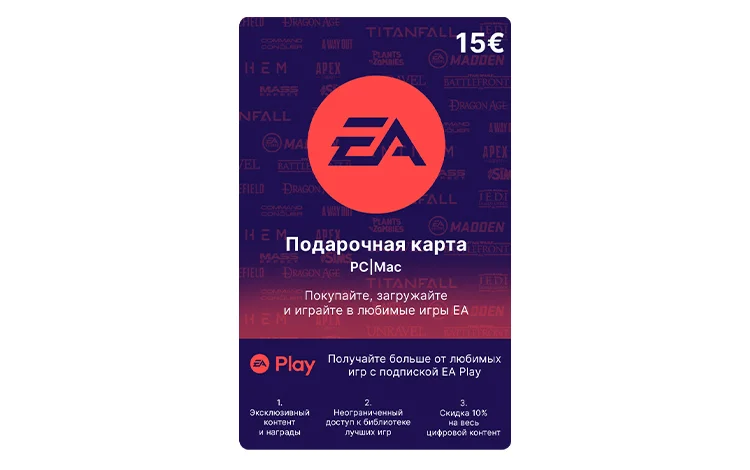 Карта оплаты EA 15 EUR (EU)