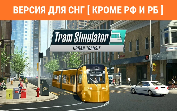 Tram Simulator Urban Transit
