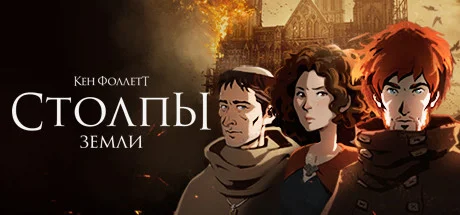 Ken Follett's The Pillars of the Earth, Steam Gift