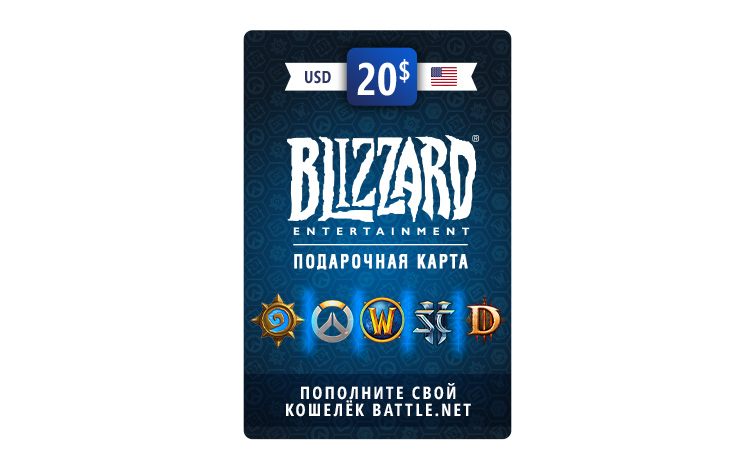 Карта пополнения баланса Battle net 20 USD (USA)