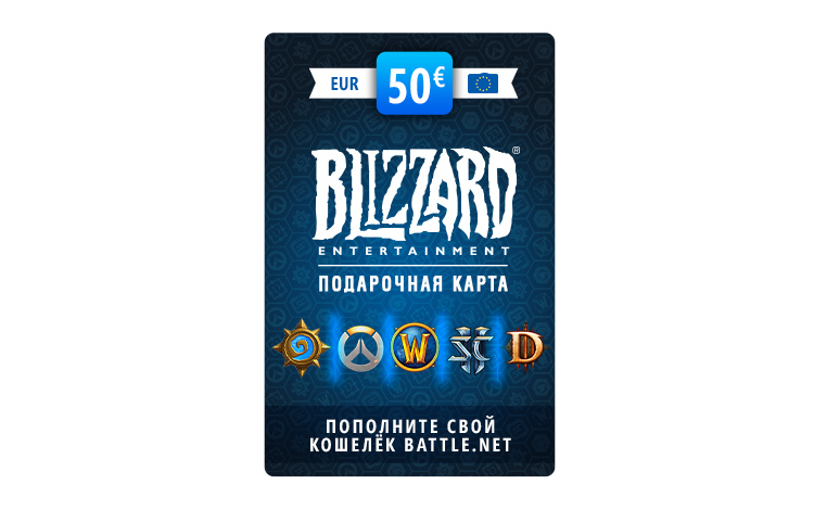 Карта пополнения баланса Battle net 50 EUR (EU)