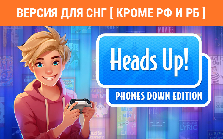 Heads Up! Phones Down Edition!