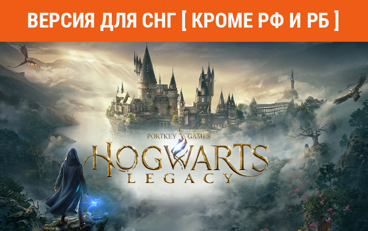 Hogwarts Legacy