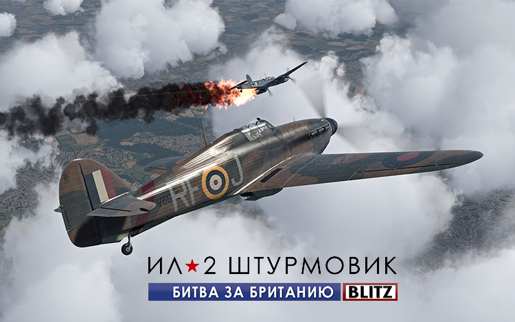 IL-2 Sturmovik: Cliffs of Dover Blitz Edition