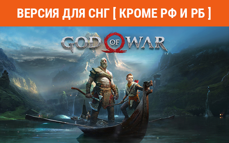 God of War