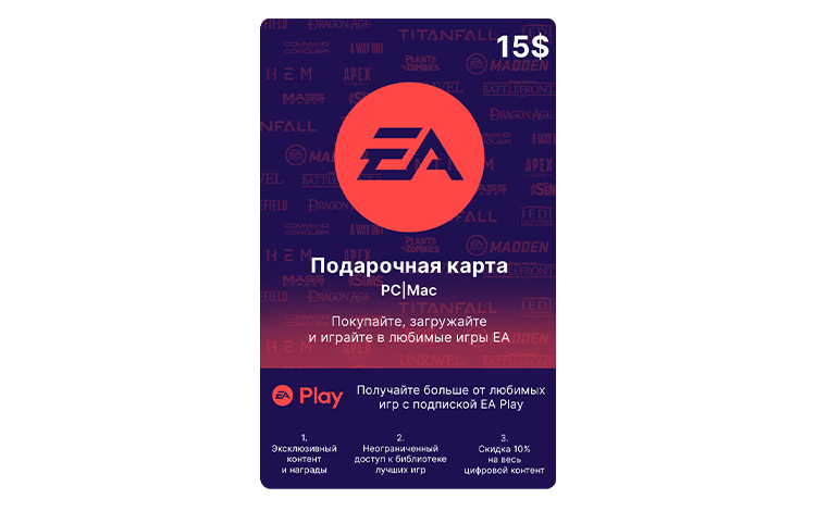 Карта оплаты EA 15 USA (US)