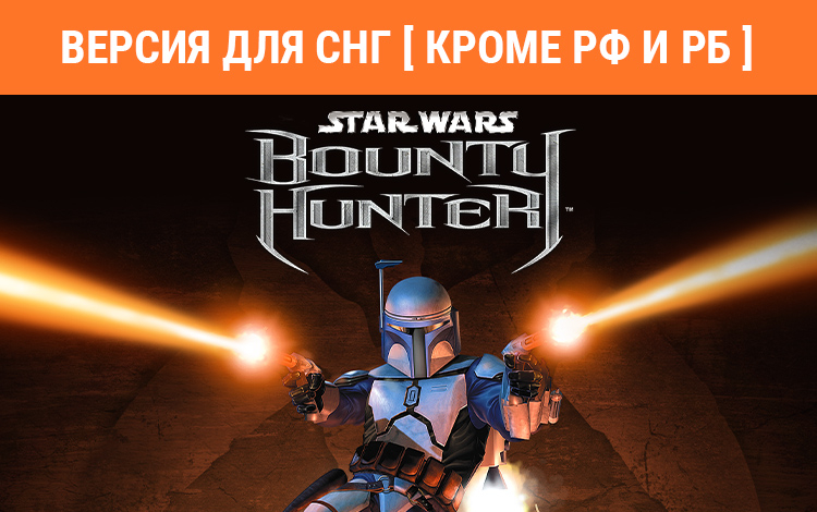 STAR WARS: Bounty Hunter