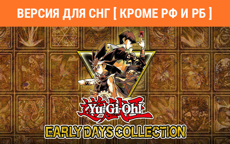 Yu-Gi-Oh! Early Days Collection