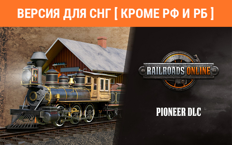 Railroads Online - Pioneer