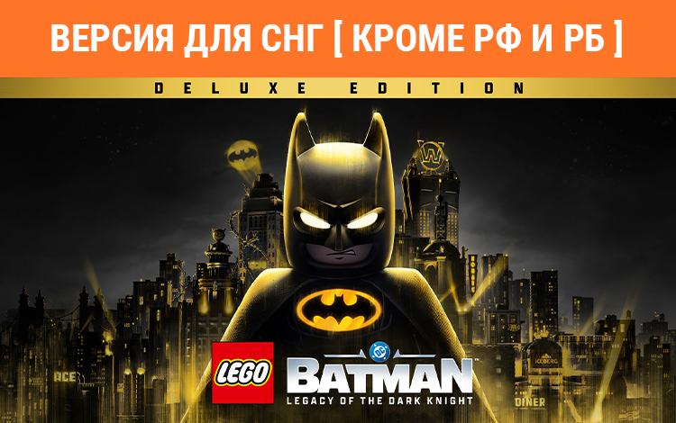 LEGO Batman: Legacy of the Dark Knight - Deluxe Edition